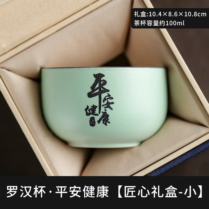 China-Chic Cultural and Creative Gift Box, Tea Set, Tea Cup, Tea Bowl, Master Cup, Single Cup Birthday Gift, Hand Gift, Yuanshan Small Tea Cup