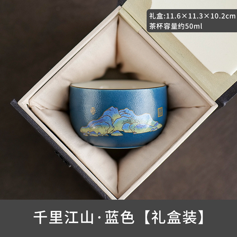 China-Chic Cultural and Creative Gift Box, Tea Set, Tea Cup, Tea Bowl, Master Cup, Single Cup Birthday Gift, Hand Gift, Yuanshan Small Tea Cup