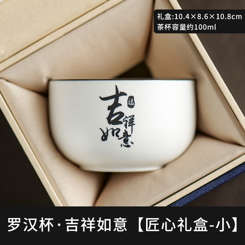 China-Chic Cultural and Creative Gift Box, Tea Set, Tea Cup, Tea Bowl, Master Cup, Single Cup Birthday Gift, Hand Gift, Yuanshan Small Tea Cup