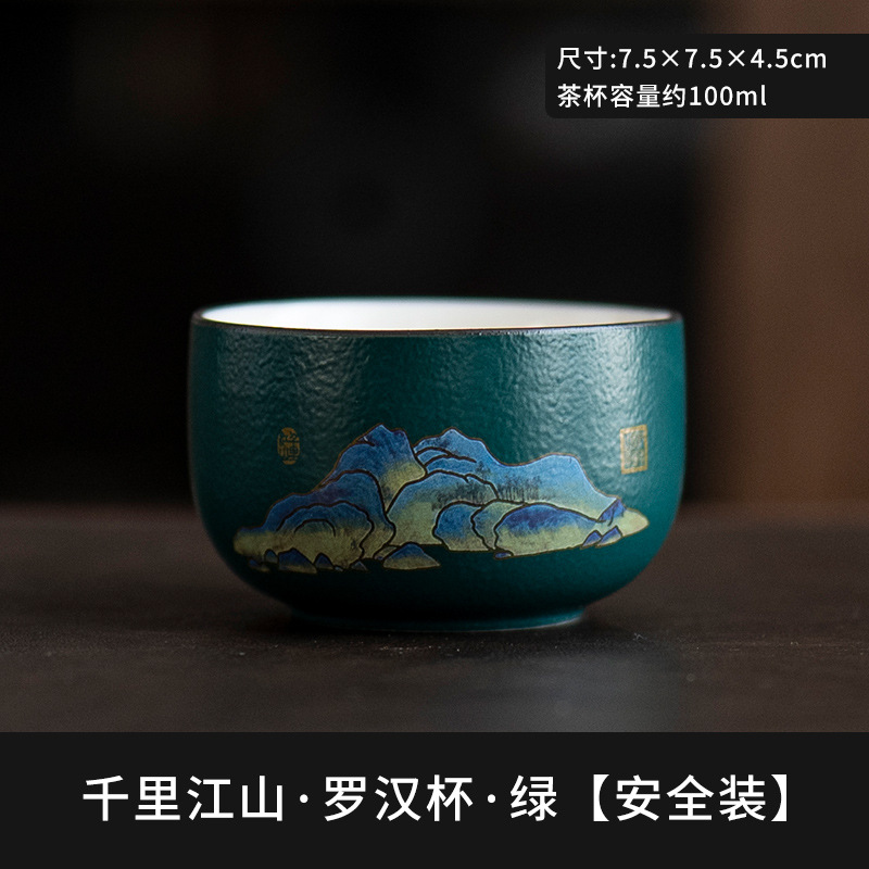 China-Chic Cultural and Creative Gift Box, Tea Set, Tea Cup, Tea Bowl, Master Cup, Single Cup Birthday Gift, Hand Gift, Yuanshan Small Tea Cup