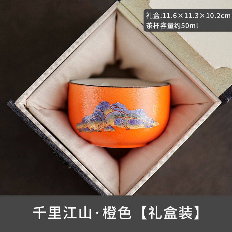 China-Chic Cultural and Creative Gift Box, Tea Set, Tea Cup, Tea Bowl, Master Cup, Single Cup Birthday Gift, Hand Gift, Yuanshan Small Tea Cup