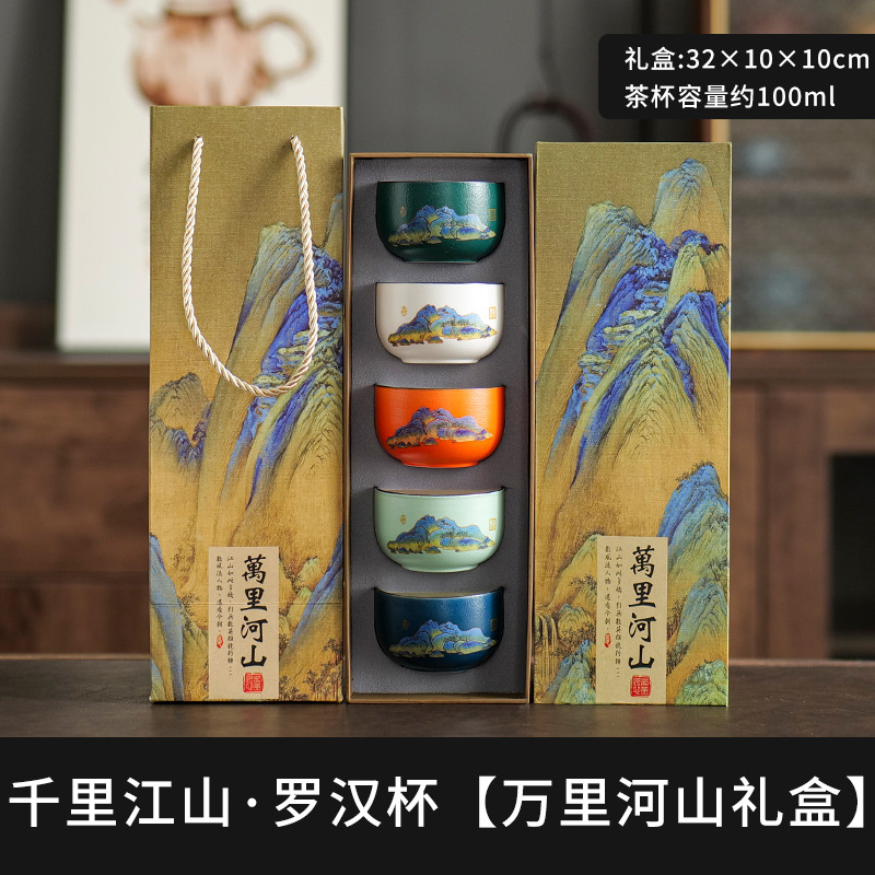 China-Chic Cultural and Creative Gift Box, Tea Set, Tea Cup, Tea Bowl, Master Cup, Single Cup Birthday Gift, Hand Gift, Yuanshan Small Tea Cup