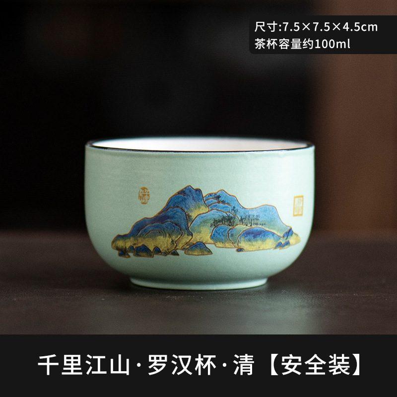 China-Chic Cultural and Creative Gift Box, Tea Set, Tea Cup, Tea Bowl, Master Cup, Single Cup Birthday Gift, Hand Gift, Yuanshan Small Tea Cup