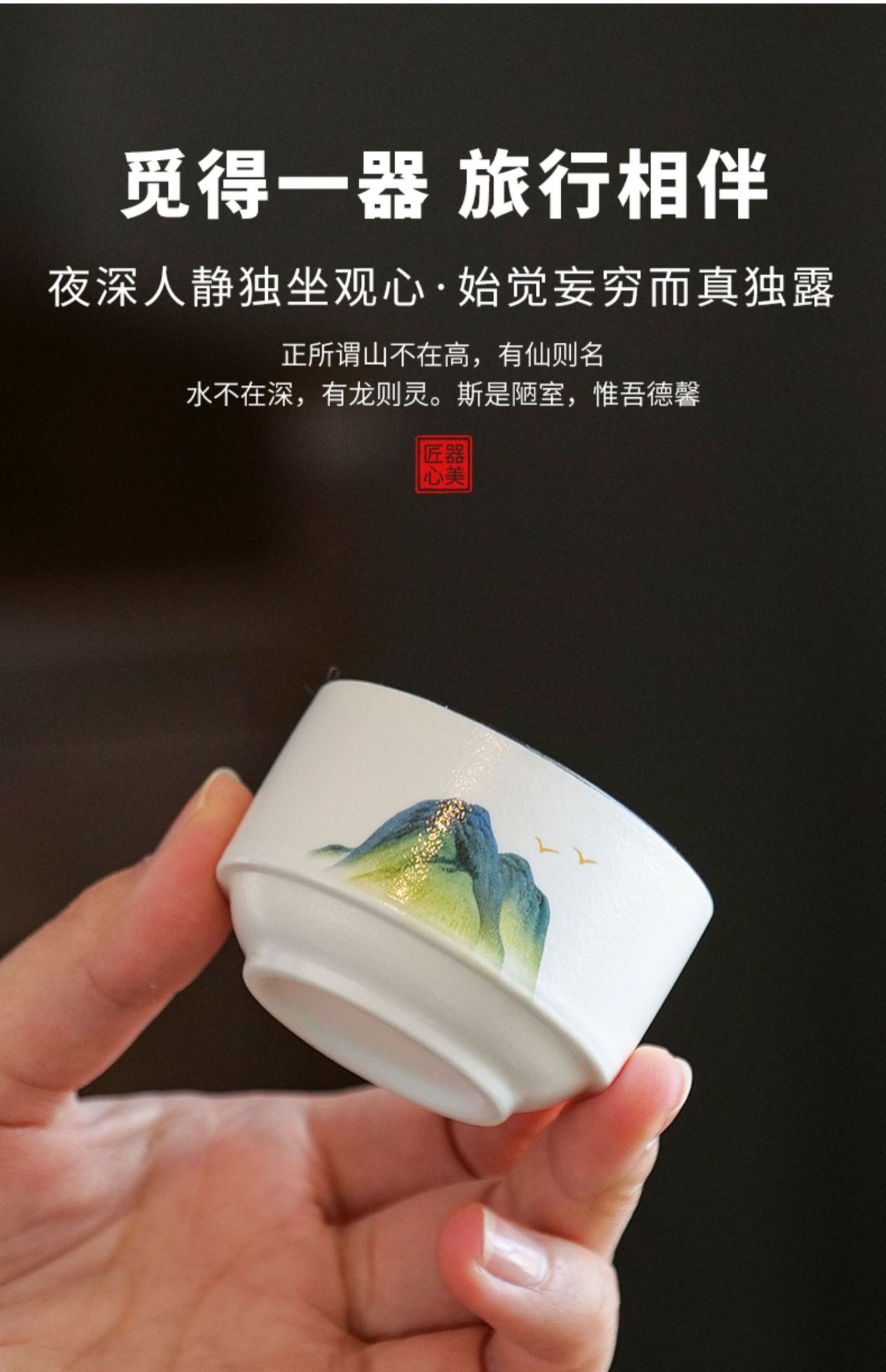 China-Chic Cultural and Creative Gift Box, Tea Set, Tea Cup, Tea Bowl, Master Cup, Single Cup Birthday Gift, Hand Gift, Yuanshan Small Tea Cup