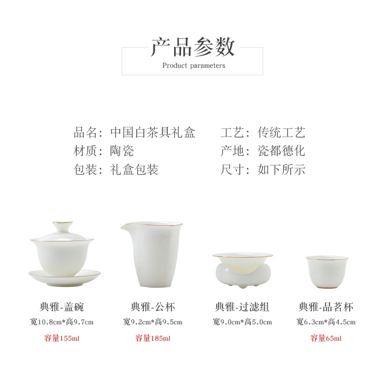 Dehua Sheep Fat Jade Pig Oil White Painting Gold Tea Set Leather Box Suitcase Business Gift White Porcelain Cover Bowl Tea Maker