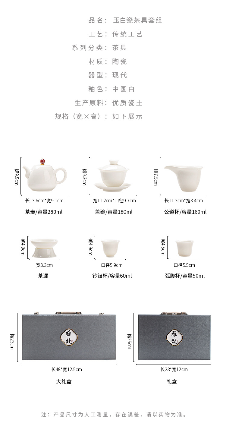 Dehua Yangzhi Jade White Porcelain Kung Fu Tea Set Wholesale with printable company logo Opening Gift Set Set Gift Box Set